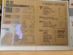 -唐咖精品咖啡(大理古城手冲店)