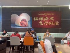 -添好运(武商MALL店)
