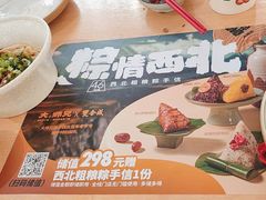-大师兄·西北小馆(北站缤果空间店)