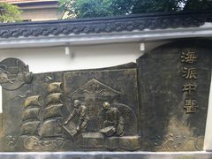 -上海市中医文献馆