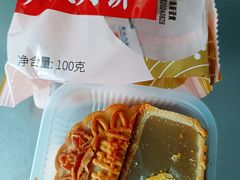 莲蓉蛋黄-大桥道