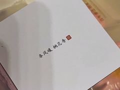 -祥禾饽饽铺·中式糕点(天津河东美福园店)