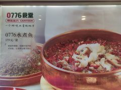 -0776食堂·京城创意菜(七里庄店)