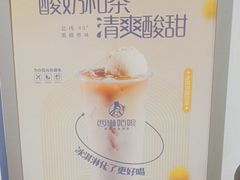 -西琳姑娘·新疆冰淇淋酸奶茶(南开大悦城店)