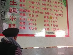 -沈记土鸡米线(七星街品牌中心店)