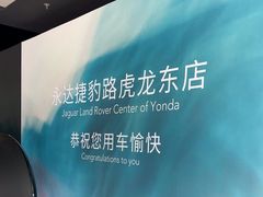 -上海永达捷豹路虎4S旗舰店