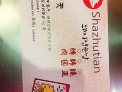 -杀猪天·韩国烤肉(总店)
