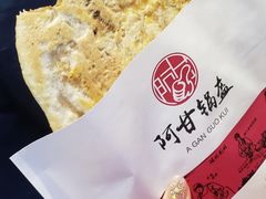 -阿甘锅盔(合生汇购物中心店)