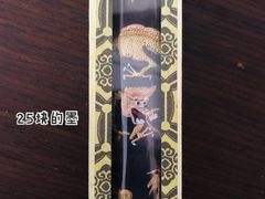 -老胡开文墨厂