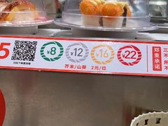 -新一番三文鱼寿司(大东海店)