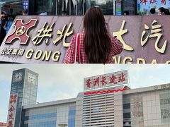 -珠海拱北口岸