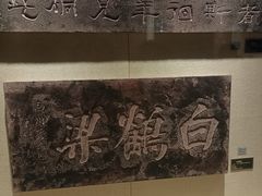-白鹤梁水下博物馆