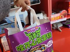 -味多美蛋糕(看丹桥店)