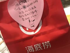 -海底捞火锅(奥体南路店)