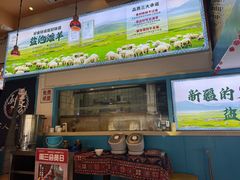 -撒拉花儿·新疆菜·清真(太阳宫店)