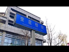 -奎星楼街