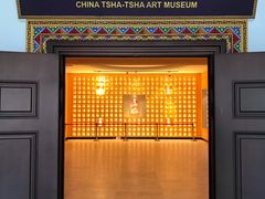 -迪庆藏族自治州博物馆