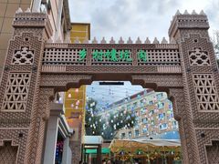 -乡村馕坑肉·烧烤·新疆菜·本地人更爱吃(阿勒泰首店)