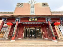 -丰泽园饭店