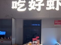 -肥肥虾庄·金牌油焖大虾(汉街SKP店)