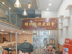 -盛品鲜东莞烧鹅濑粉(杨箕店)