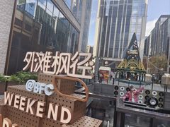 -BAKER&SPICE(BFC外滩金融中心店)