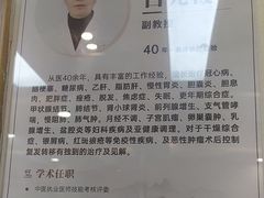 -上海仁爱医院
