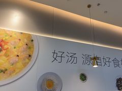 -吕氏疙瘩汤·海鲜新鲁菜(凯德mall新都心店)