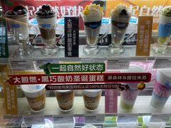 零售区-Blueglass酸奶(财富购物中心店)
