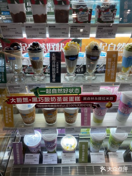 Blueglass酸奶(财富购物中心店)零售区图片
