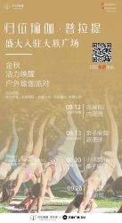 -归位瑜伽＆普拉提馆