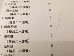 账单-东来顺饭庄(apm总店)