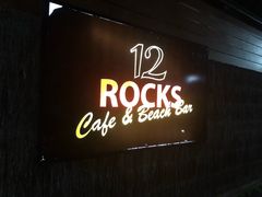门面-12 Rocks Beach Bar Cafe