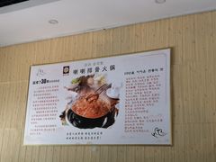 -喇喇排骨火锅·传统韩式脊骨汤(望京西园总店)