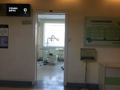 -青岛市口腔医院(总院)