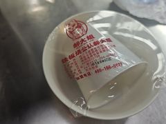 -郝大姐·乌龙山铁板烧(大学城三店)