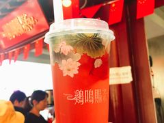 -鸡鸣赐茶(鸡鸣寺路店)