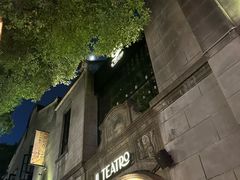 -IL TEATRO 精品意大利餐厅