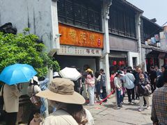 -新万鑫银丝面·非遗无锡味(惠山古镇店)
