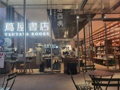 -茑屋书店(天目里店)