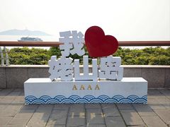 -巢湖姥山岛