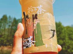 -拾叁茶(罗汉巷店)