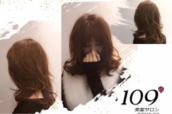 -109美发沙龙