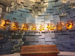 -广东省博物馆