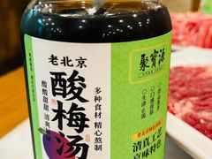 -聚宝源(牛街创始店)