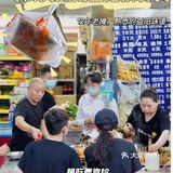 湖南人宝藏麻辣烫🥘没招牌、没门面、在街角🏘 
