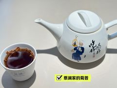 -一千一夜(工体店)