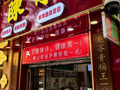 -陳仔(北京路店)