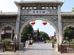 -青州古城