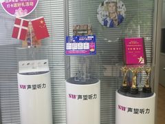 -声望听力助听器(东方路店)